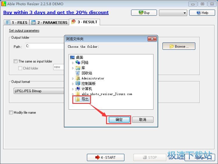 图：批量修改图片尺寸