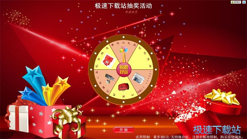 图：转盘抽奖教程