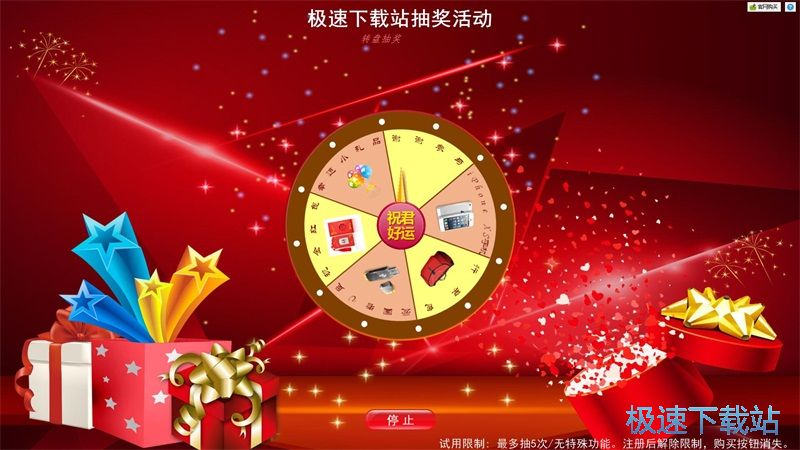 图：转盘抽奖教程