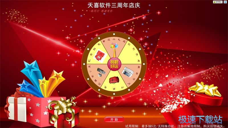 图：转盘抽奖教程
