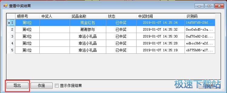 图：转盘抽奖教程