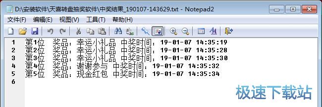图：转盘抽奖教程