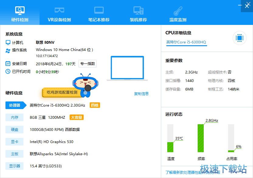 图：图表系统组建失败