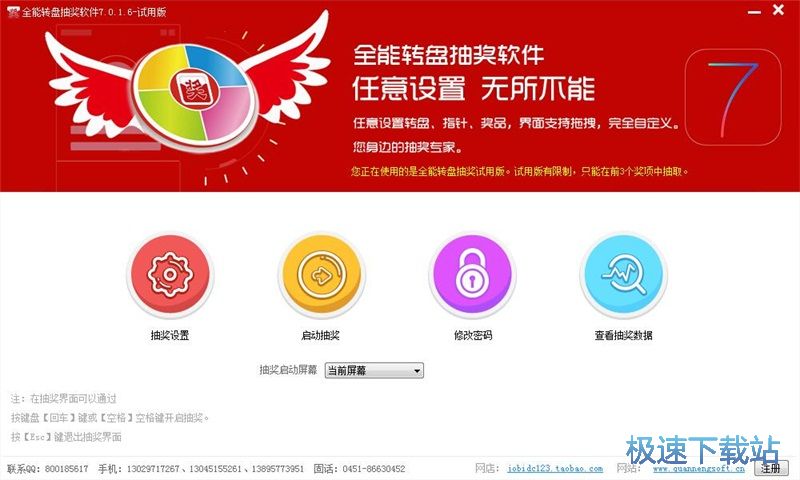 图：转盘抽奖教程