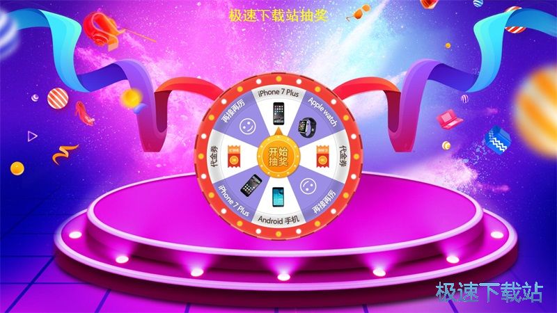 图：转盘抽奖教程