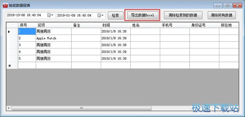 图：转盘抽奖教程