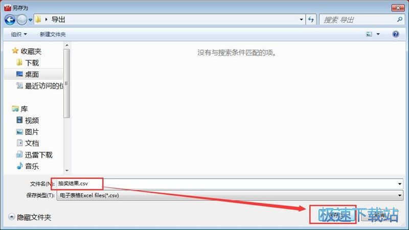 图：转盘抽奖教程