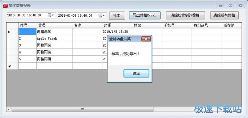 图：转盘抽奖教程