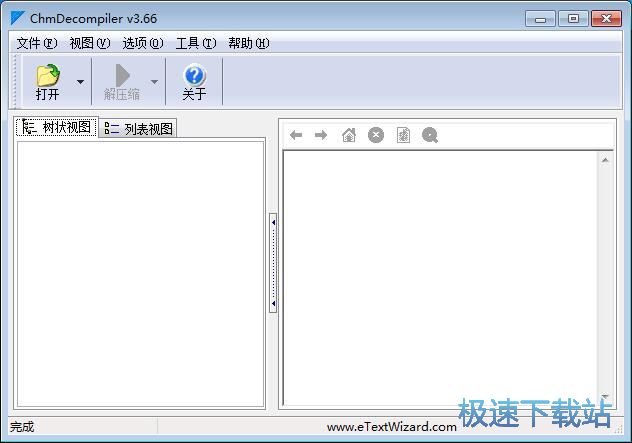 图：提取CHM文件内容教程