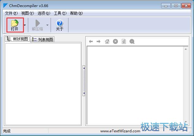 图：提取CHM文件内容教程