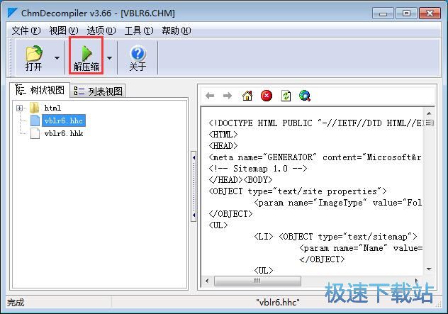 图：提取CHM文件内容教程