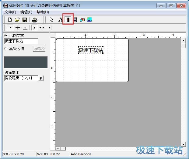 图：制作标签教程