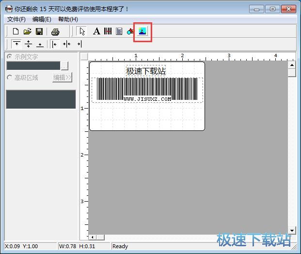 图：制作标签教程