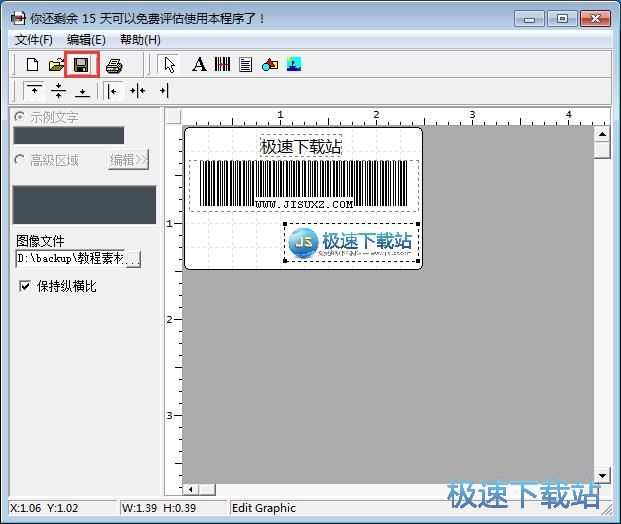 图：制作标签教程