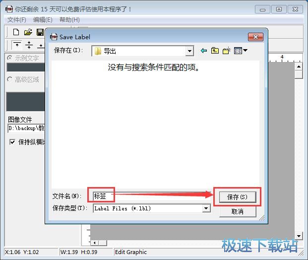 图：制作标签教程