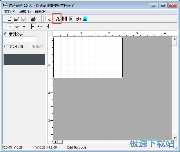 图：制作标签教程