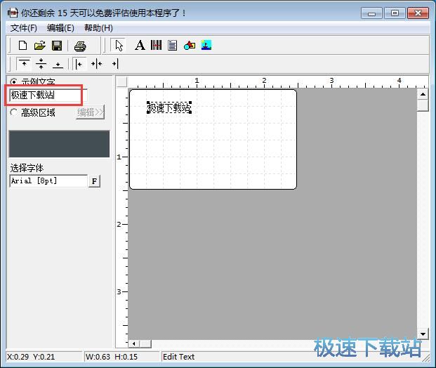 图：制作标签教程