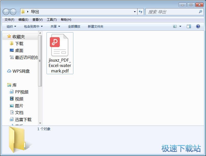 图：添加PDF水印教程
