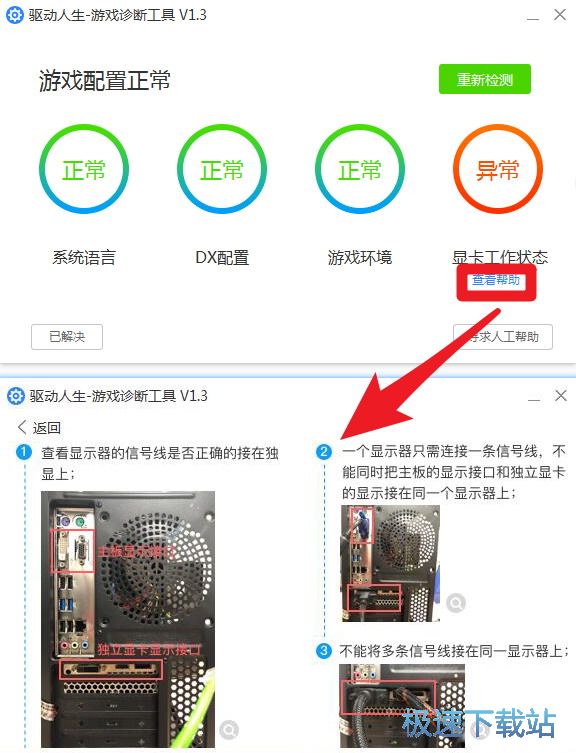 图：显卡工作状态异常