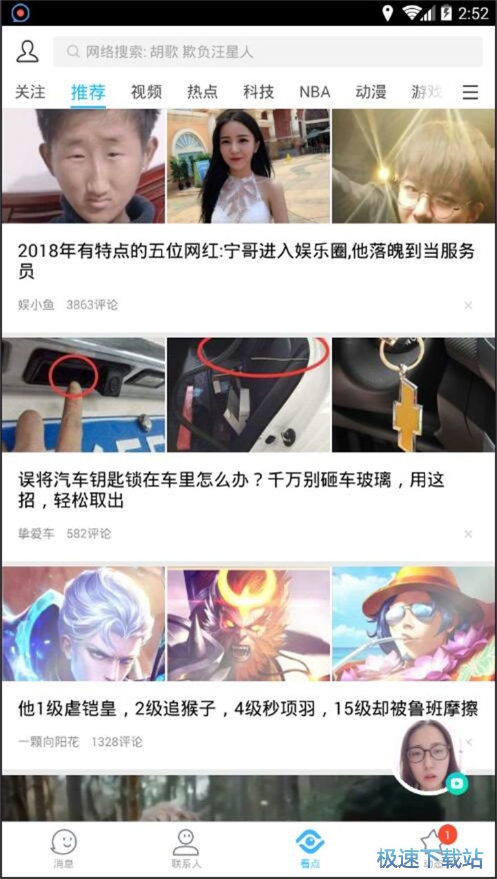 图：移除QQ看点按钮