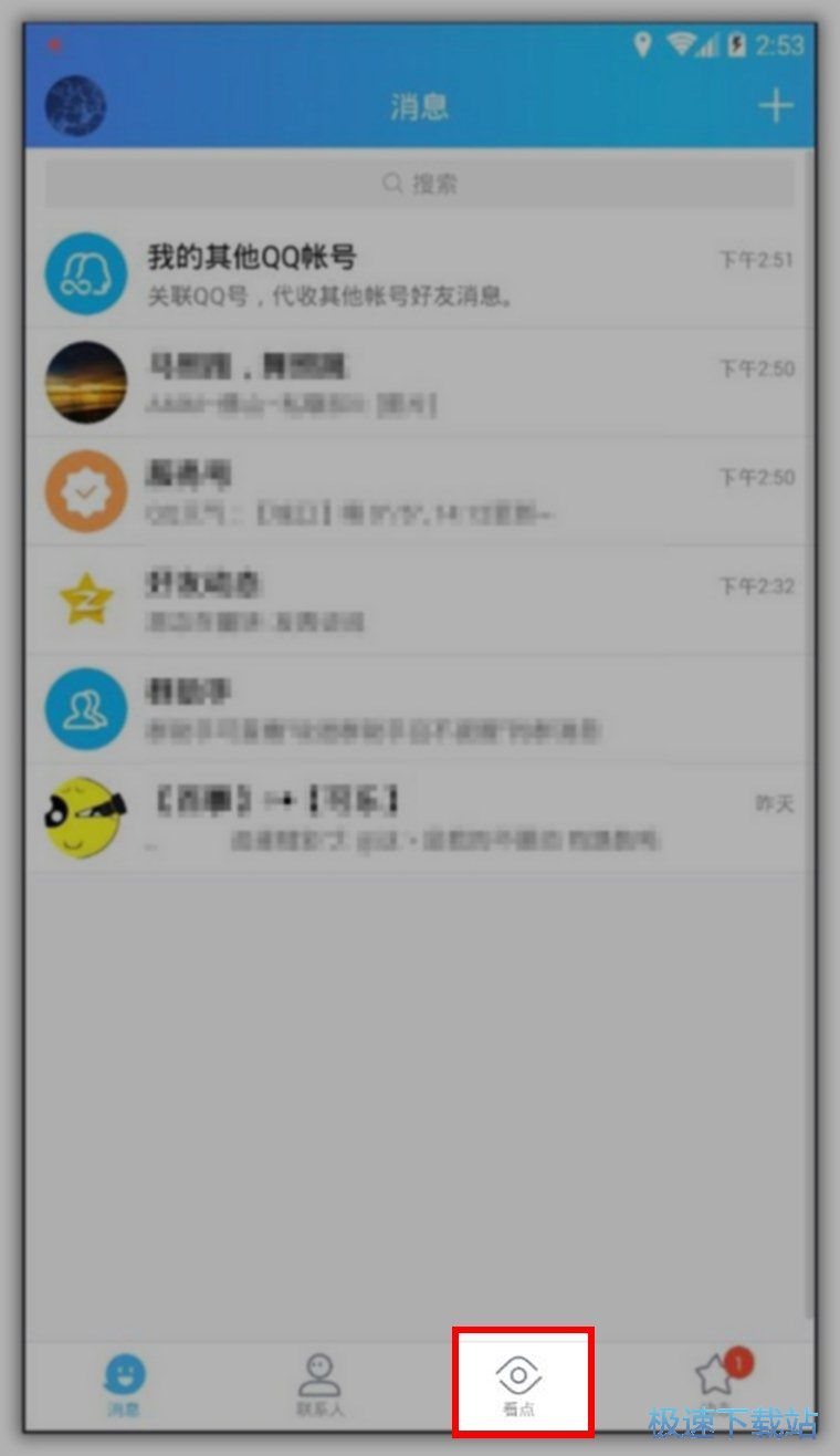 图：移除QQ看点按钮