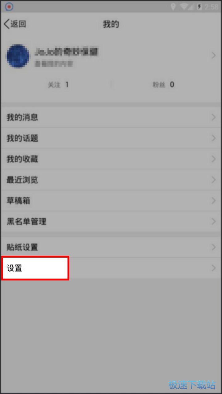图：移除QQ看点按钮