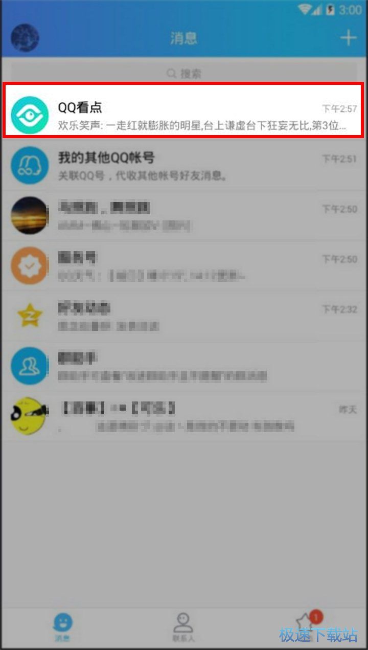 图：移除QQ看点按钮