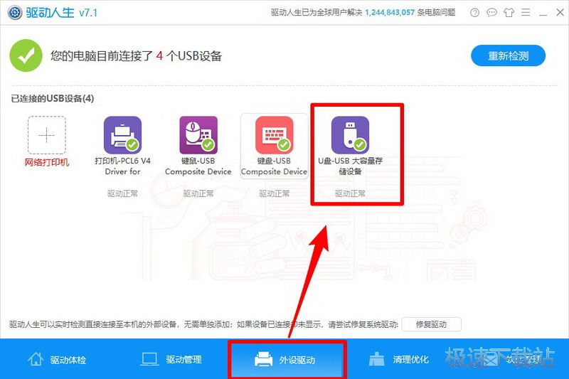 图：无法访问 设备未就绪