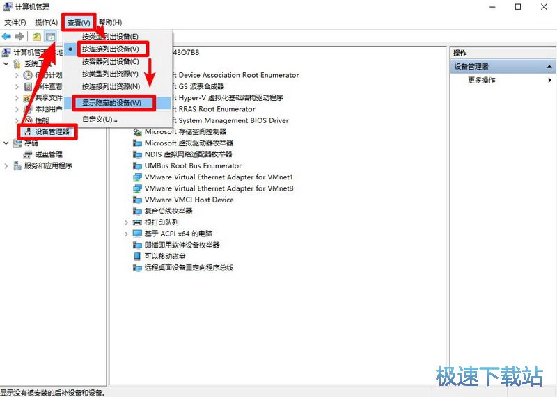 图：无法访问 设备未就绪