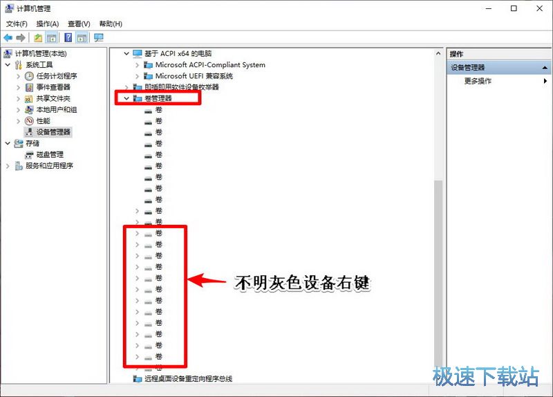 图：无法访问 设备未就绪