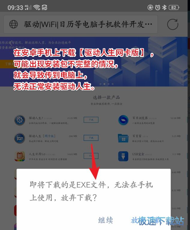 图：不是有效的Win32应用程序