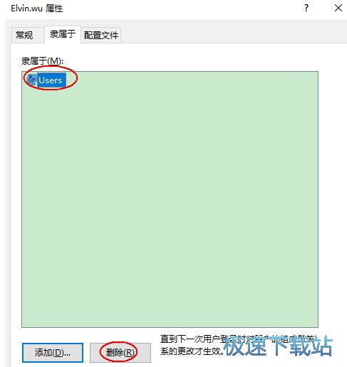 图：管理员权限