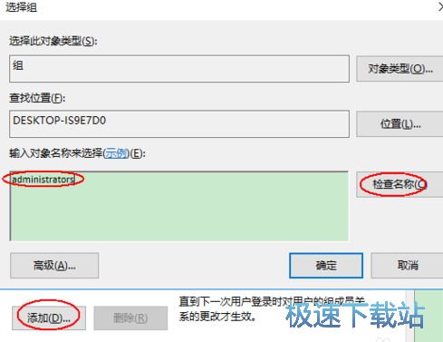 图：管理员权限