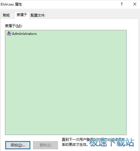 图：管理员权限