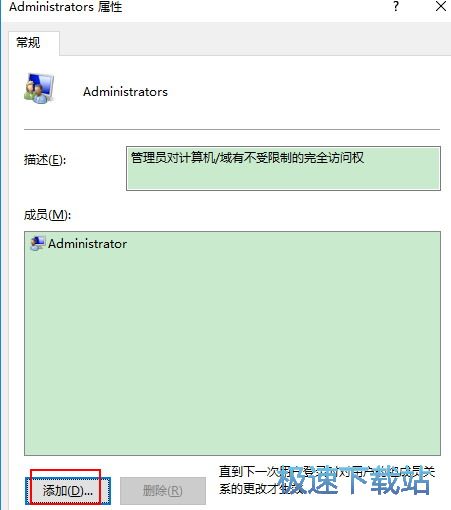 图：管理员权限