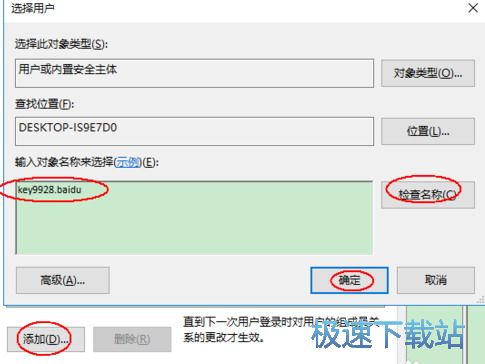 图：管理员权限
