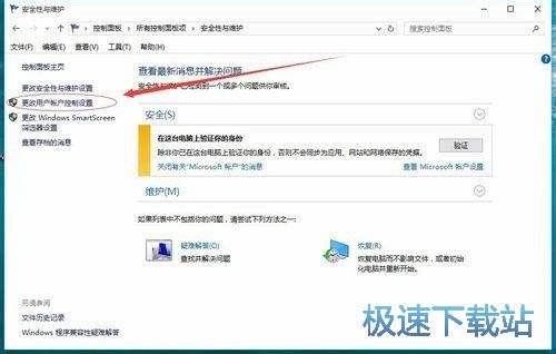 图：关闭UAC控制