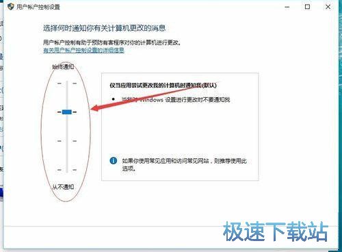 图：关闭UAC控制