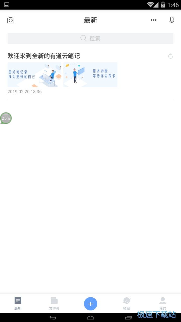 图：添加文字笔记教程