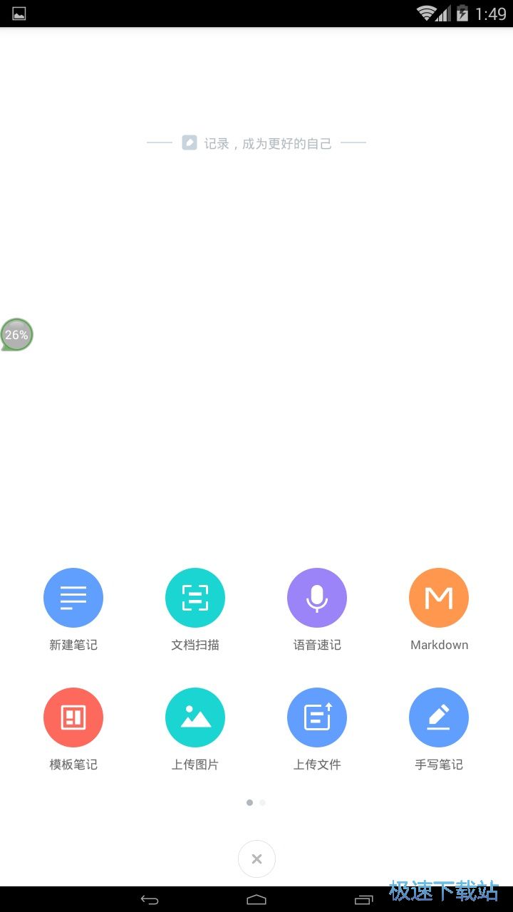 图：添加文字笔记教程