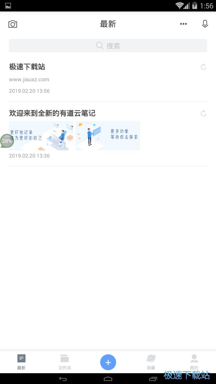 图：添加文字笔记教程
