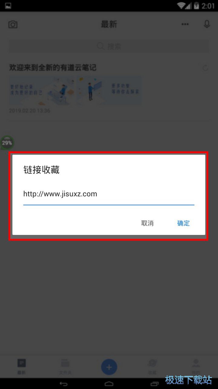 图：收藏网页链接教程