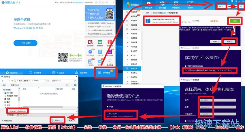 图：升级Win10操作系统