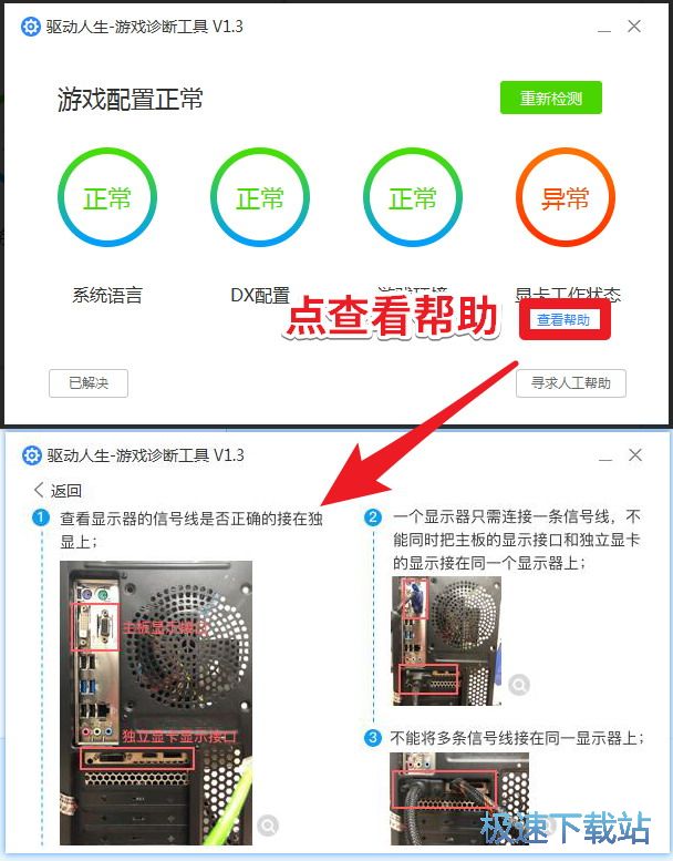 图：NVIDIA显示设置不可用
