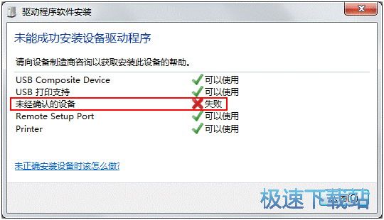 图：未知设备