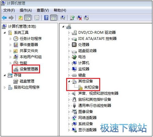 图：未知设备