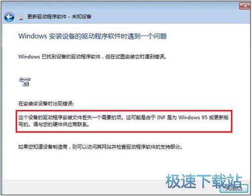 图：未知设备
