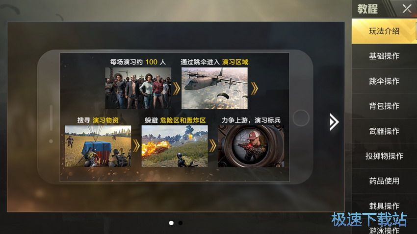 图：基础教学