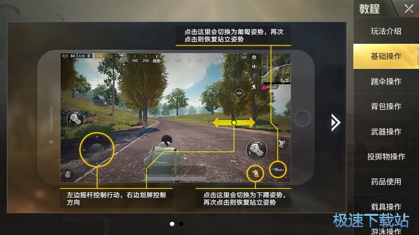 图：基础教学