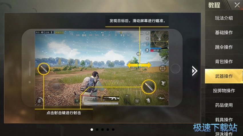 图：基础教学